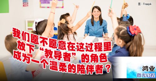 微光启程｜鸿业：游戏教育不只是玩 更是陪伴