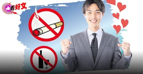 看好文：修身养性｜挥霍年轻本钱就是和性福说Bye