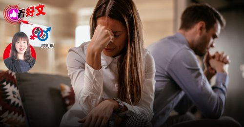 看好文：性爱教室｜执着完美性爱 彼此却渐行渐远