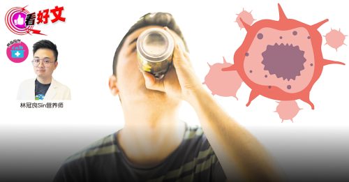 看好文：养身良然｜提神饮料是癌症帮手？！