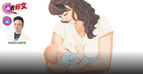 看好文：养身良然｜母乳营养价值高 但别过度神化