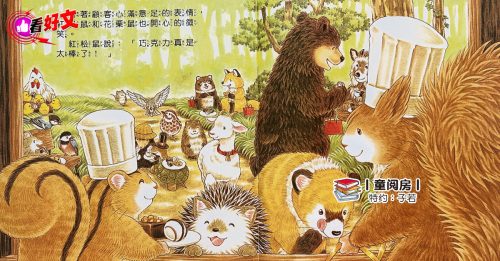 看好文：童阅房｜巧克力魔法透心