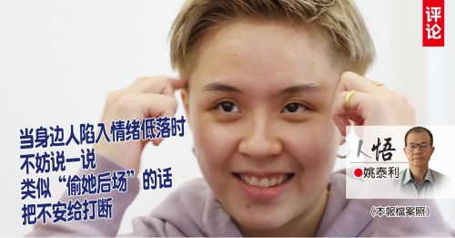 姚泰利：“偷她后场”这话有意思