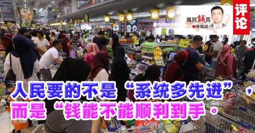 陈万诚：援助混乱，难辞其咎