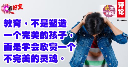 傅荟仪：读懂孩子的沉默