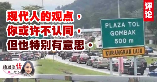 王楚芬：全民大迁徙，现代人的假期模式