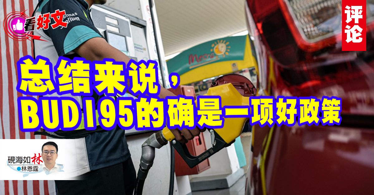 看好文｜林恩霆：惠民好意，灰色考验