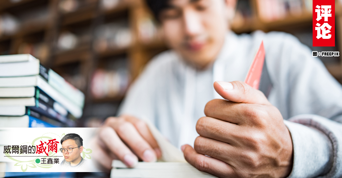 王鑫业：华人很聪明，但也很笨