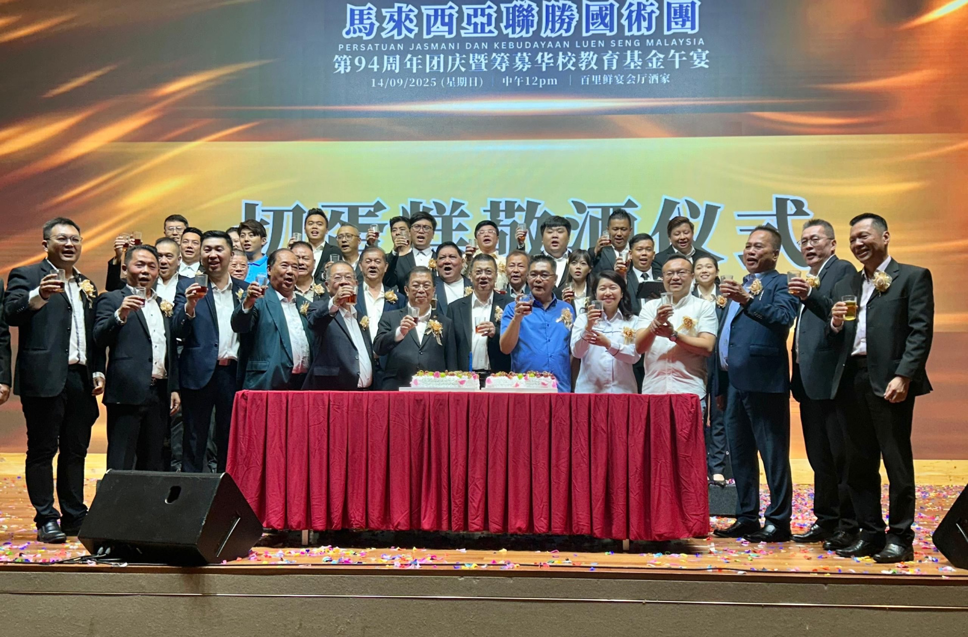 嘉宾向众人敬酒；左起为李伟铭、潘志兴、陈杰胜、黄成华、梁亚财、陈国伟、陈坤德、蔡振文、罗可谦、游佳豪、罗宗文、苏针林和陈厚梁。