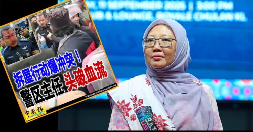 拆屋伤警｜拆迁依庭令执行 扎丽哈：非政府指示