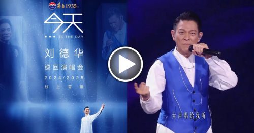 线上个唱 破8200万人观看 天王被10后喊“爷爷”