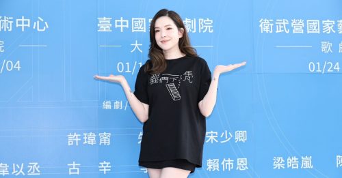 许玮甯怀孕胖12公斤 产后首露面秀雪白美腿