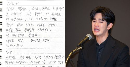 金秀贤军中150封手写情书曝光 甜喊“爱你”对象非金赛纶