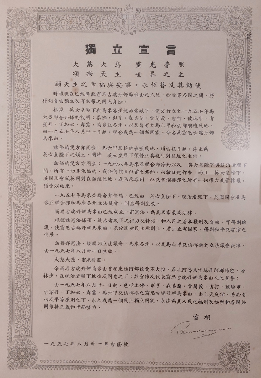 看好文：主题故事｜课本没教的独立故事 Raja Ahmad用旧报刊缝合历史