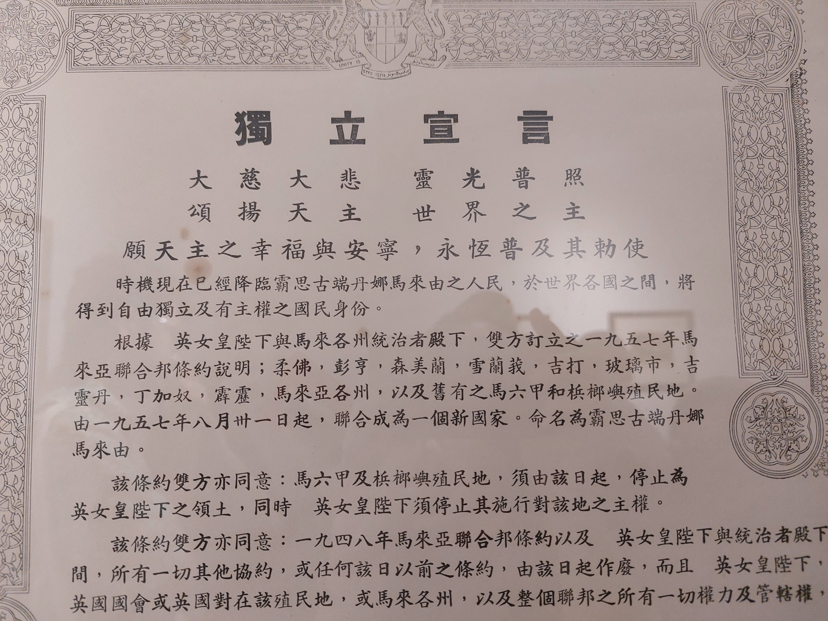 看好文：主题故事｜课本没教的独立故事 Raja Ahmad用旧报刊缝合历史