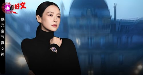 看好文：衣衣不舍｜美貌不是唯一筹码 “国际章”如何独步高级珠宝界？