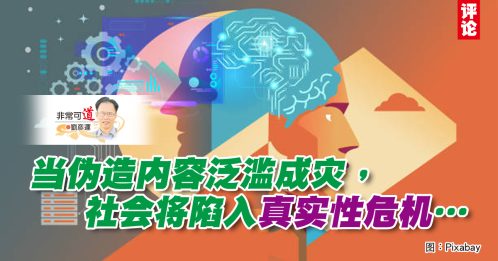 刘彦运：AI性爱片袭击政坛的反思