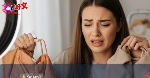 看好文：一点通｜市场&诈骗暗流并行 小心直播带货变带“祸”