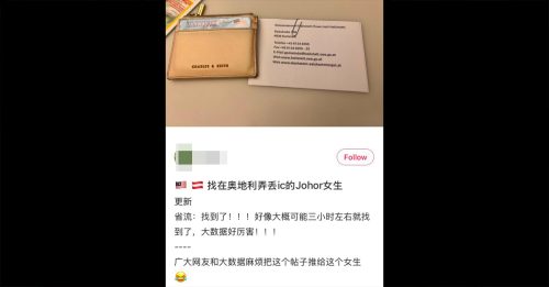 奥地利捡获大马卡 网友小红书发文 3小时内找到失主