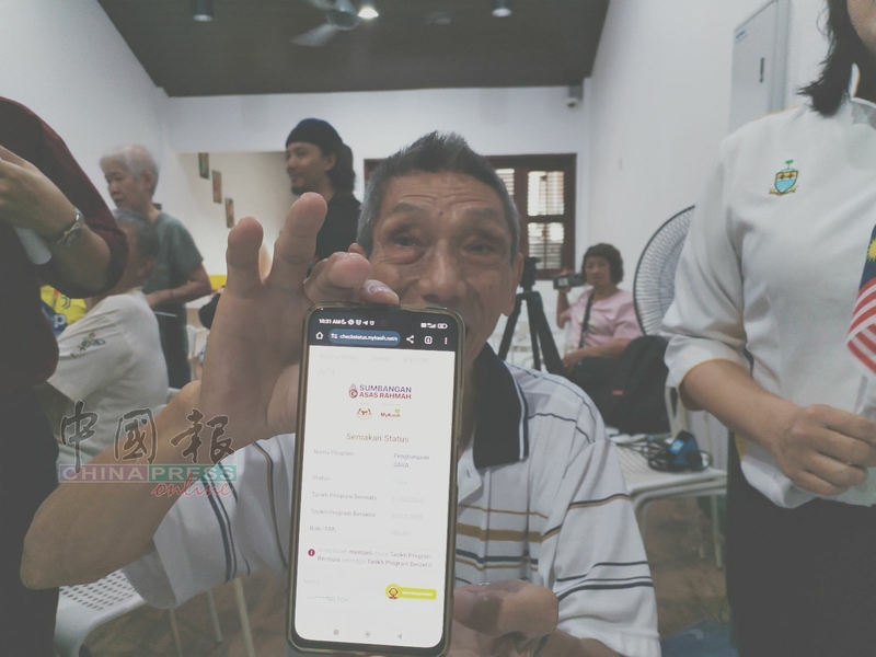 曾永宝出示查询结果，对于获得政府派发的援助金感到高兴。