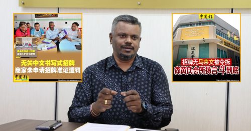 森州人头条｜旧建筑NGO会所招牌免执法 阿鲁古马：呈行政会议拍板