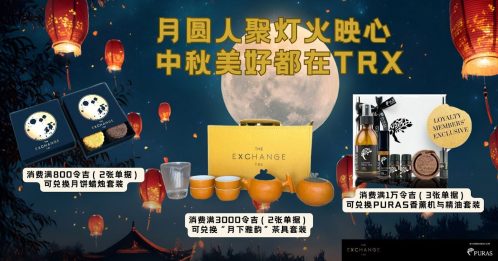 Moonlight Elegance共赏良辰美景  中秋团圆尽在The Exchange TRX