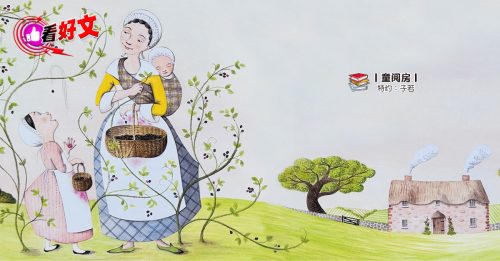 看好文：童阅房｜甜到心坎里