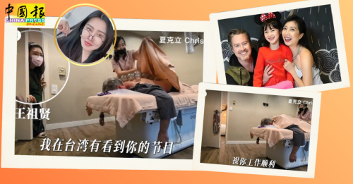 夏克立吐心酸“4年没见女儿” 王祖贤超高情商回应被赞