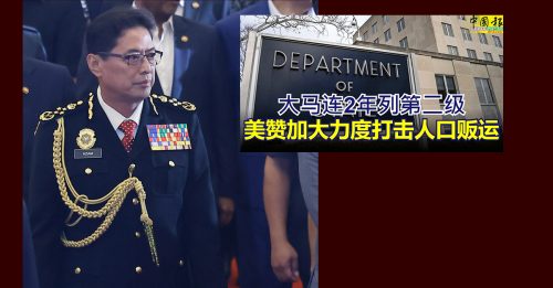 是否对付依斯迈 等待总检署指示