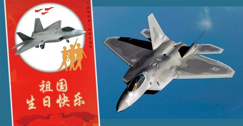 解放军国庆贺图 用到美战机急下架