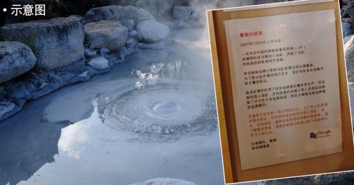 泡日本温泉 不满被纠正礼仪 中国游客倒沐浴乳闹事