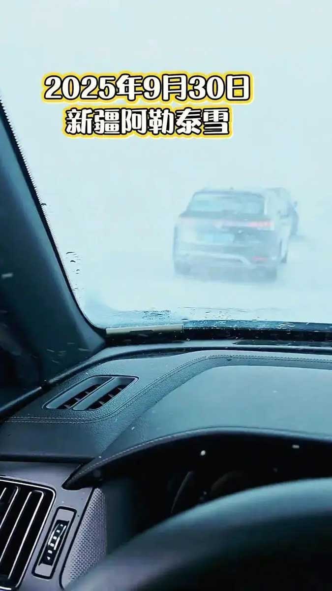 新疆阿勒泰地区阿禾公路突降大雪。