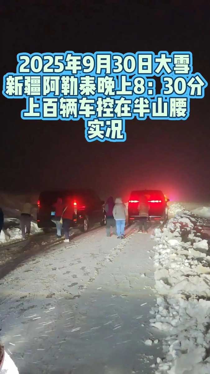 阿禾公路有私家车因大雪被困。
