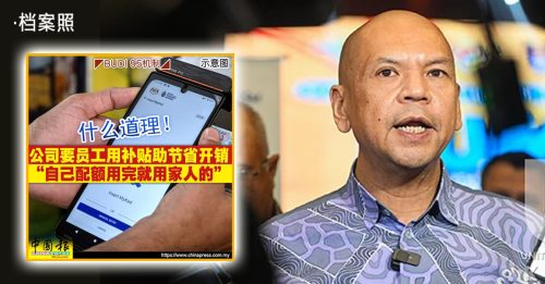 BUDI 95机制｜用员工MyKad帮公司添油？阿米占：将严厉对付