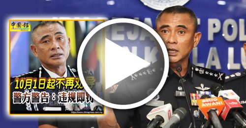 隆警两天开7013罚单 近5000宗涉阻碍交通