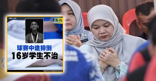 男生球赛猝死｜猝死事故无法预料 法丽娜：教育部负全责