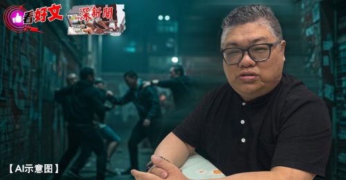 独家-向霸凌说不（下篇）｜怕遭霸凌进黑帮 亲睹老大被开膛 残疾少年悟道变牧师
