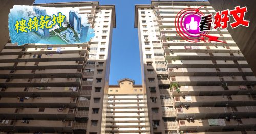 看好文：楼转乾坤｜找租客还得“看肤色”？大马租房市场应该更包容