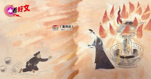 看好文：童阅房｜就在今夜