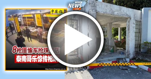 抢金店匪党再干案！炸毁提款机