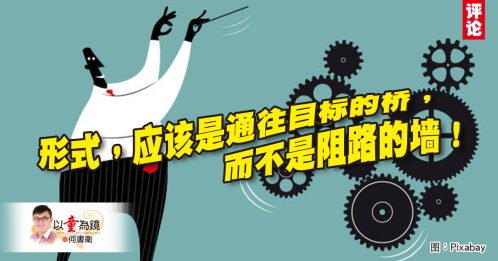 何书卫：当形式成为焦点，我们失去了什么？