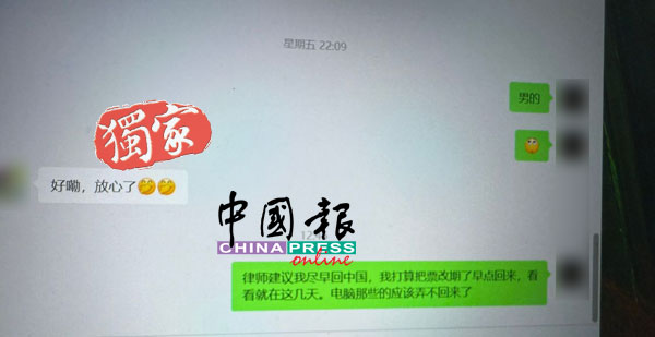 乔小姐指称，前男友得知事件闹大后立即更改机票时间，回中国避风头。