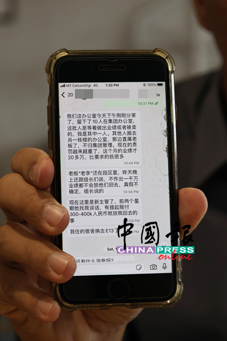 辜健鈫展示猪仔信息，称业绩不达标，将被转卖至其他园区。