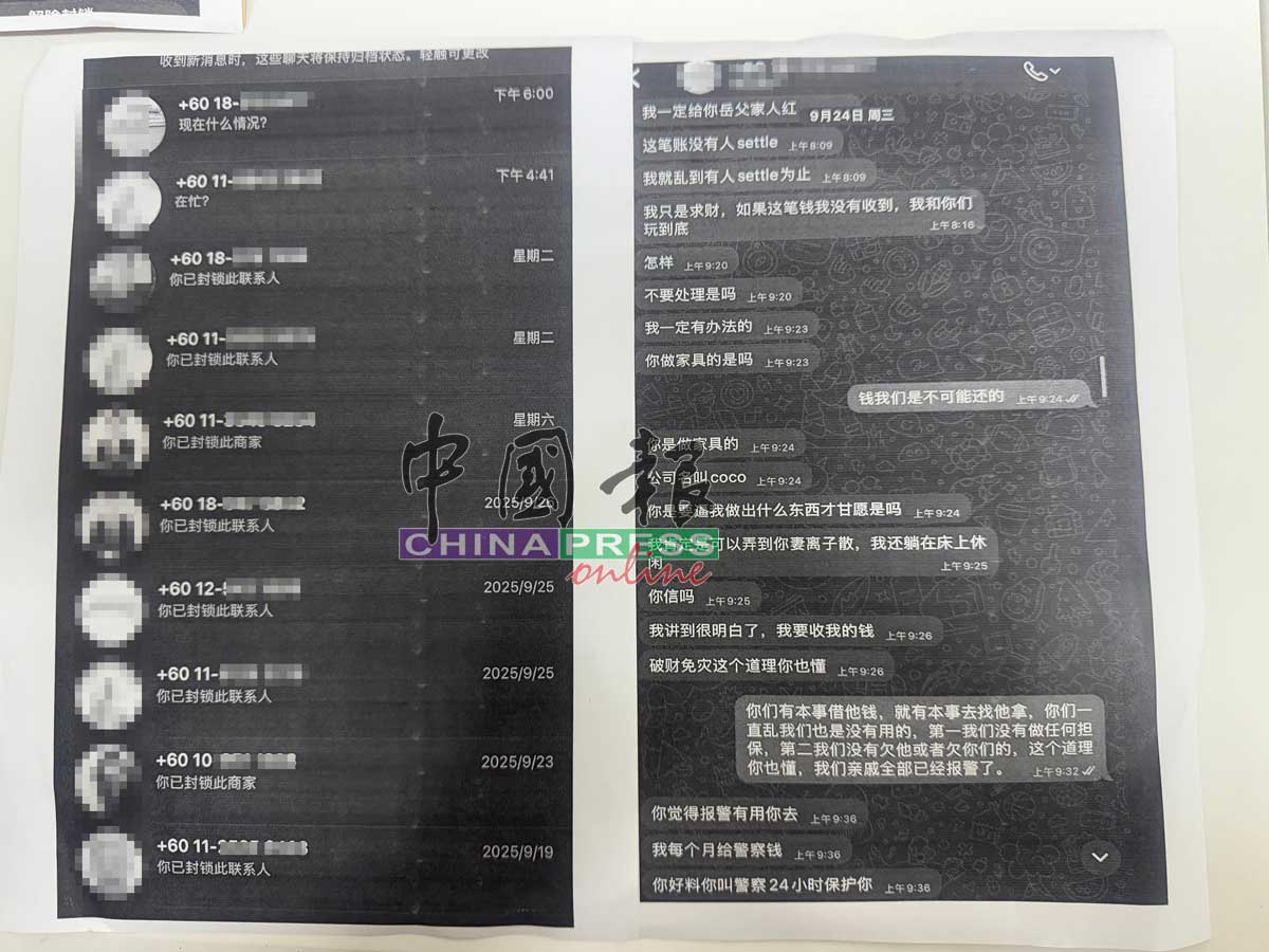 刘凯文每日接到至少40通催债电话与威胁信息。