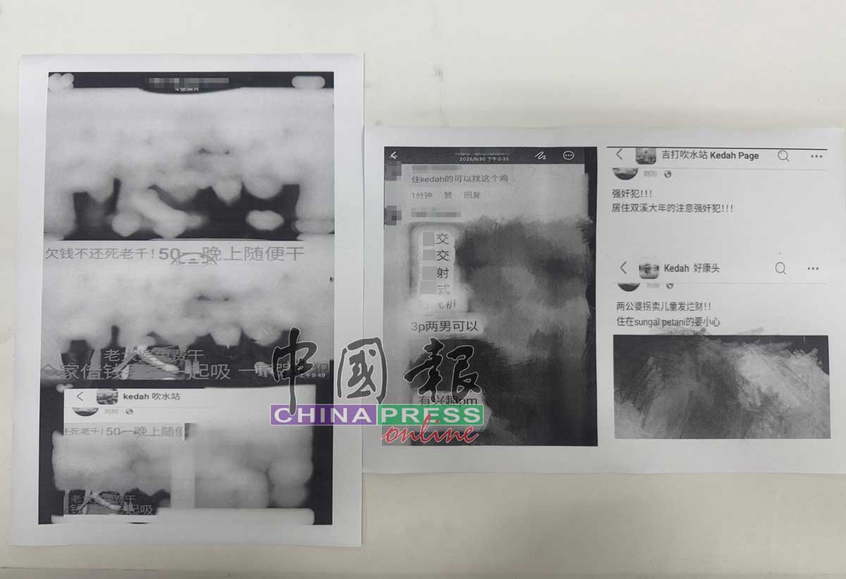 大耳窿将刘凯文夫妇照片上传面子书，捏造为“强奸犯”及提供“性服务”。