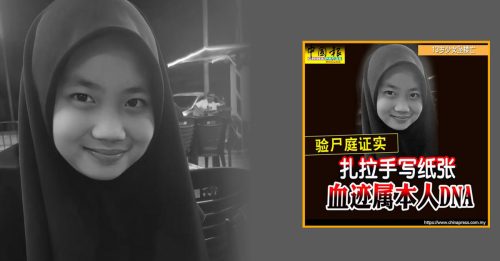 13岁少女坠楼亡｜学生证人：出事前一天 扎拉情绪低落