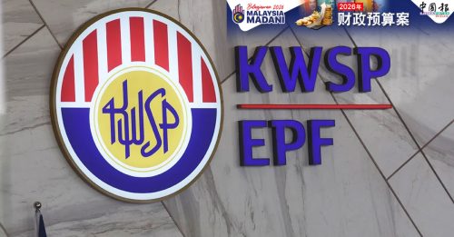 2026年财政预算案｜零工自愿缴纳公积金 每年补贴限额600