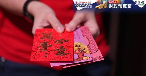 2026年财政预算案｜农历新年红包！明年2月中 政府再派100令吉SARA 援金