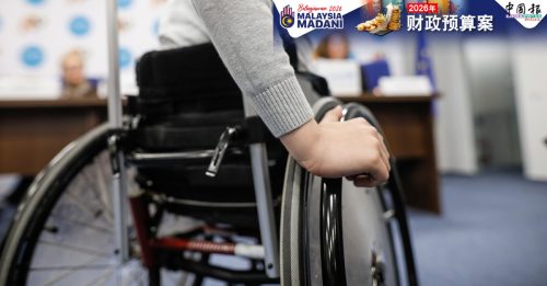 2026年财政预算案｜政府拨款3千万 残障学生每月获150