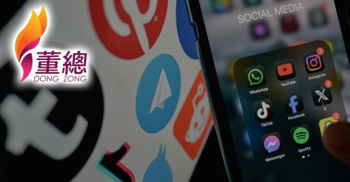 科技并非校园案件祸根 董总促推社会情绪学习